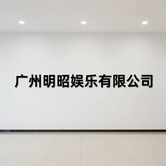 项目流程介绍(2026-08-25)
